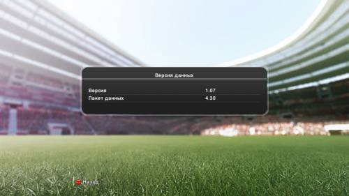DLC 4.00 для PES 2014