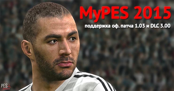Обновление MyPES 2015 с поддержкой DLC 3.00