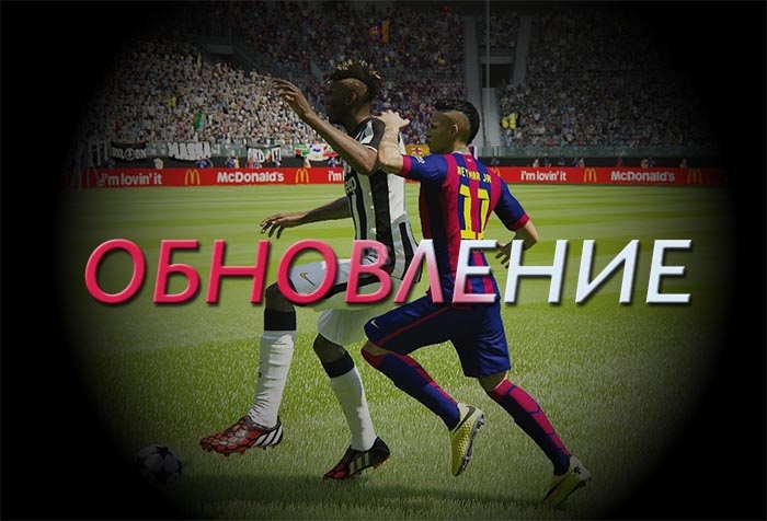 Трансферы для FIFA 15 за 17 мая
