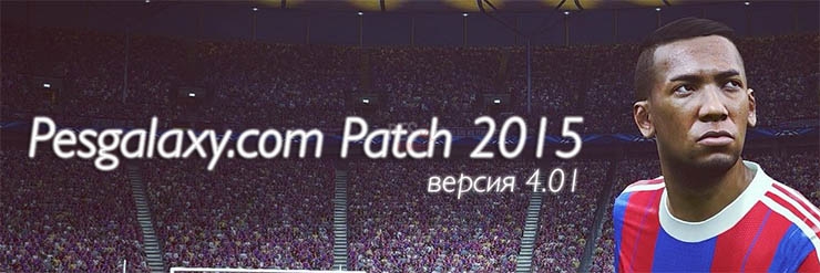 Pesgalaxy.com Patch 2015 4.01