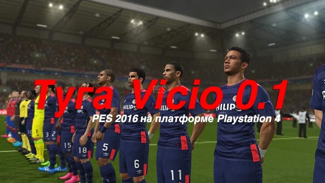 Патч PES 2016 Туга Vicio 0.1 для PS4