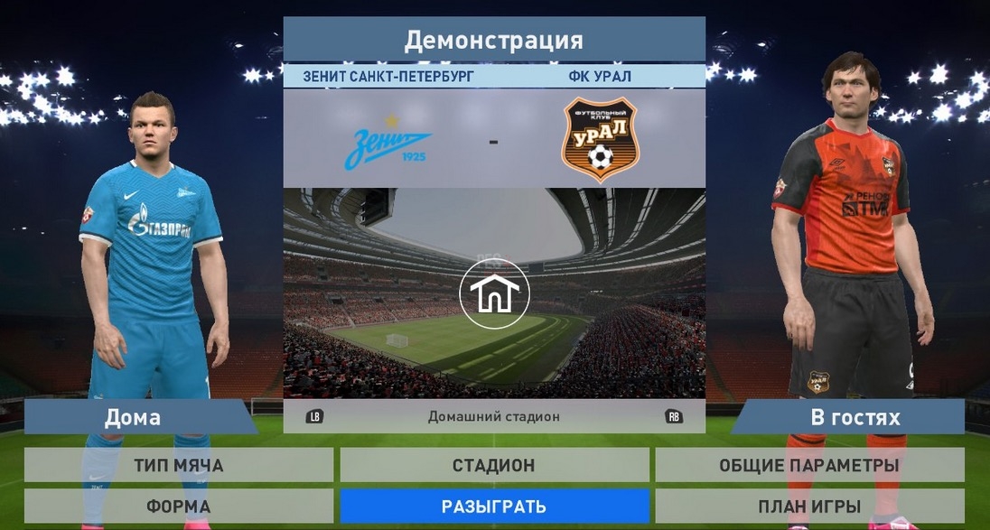 UlPES patch - Российская Премьер-лига для PES 2016