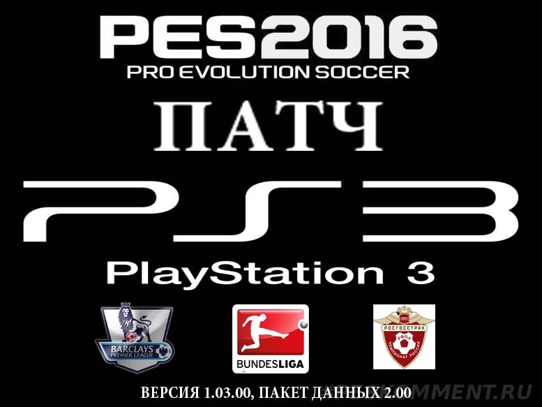 Pes2016 РФПЛ 4.0 для PS3