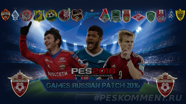 Games Russian Patch 2016 v.1.0 RFPL & Bundesliga