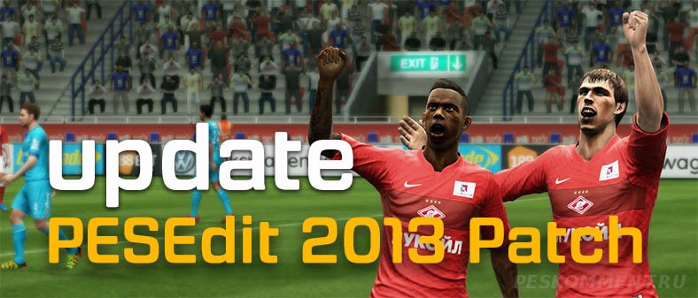 Большое обновление PESEdit 2013 Patch 6.0 от 2 февраля