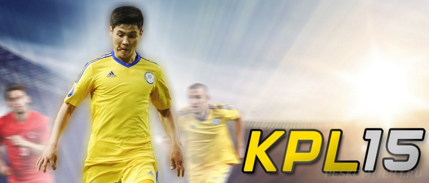 Чемпионат Казахстана для игры FIFA 15