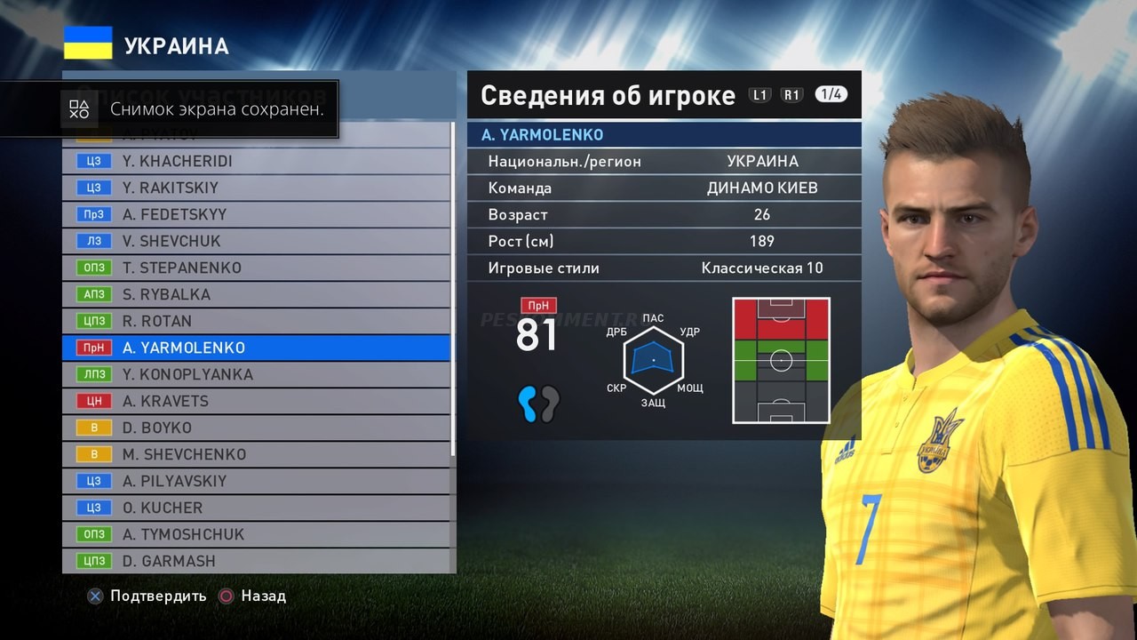 DLC 3.0 с EURO 2016 для игры PES 2016