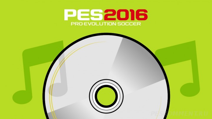 Музыка для PES 2016 от Omar10