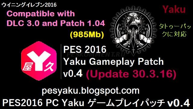 Yaku Gameplay Patch v0.4