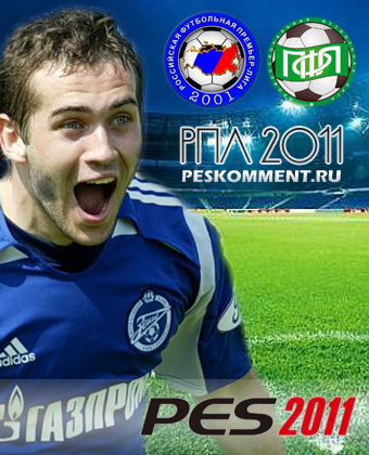 РПЛ - PESKOMMENT 1.1
