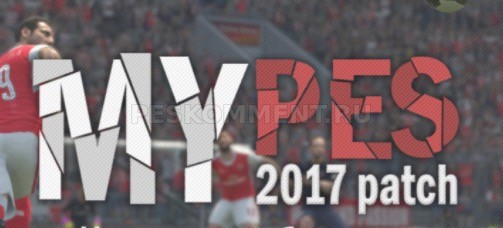 MyPES 2017 версия 0.5