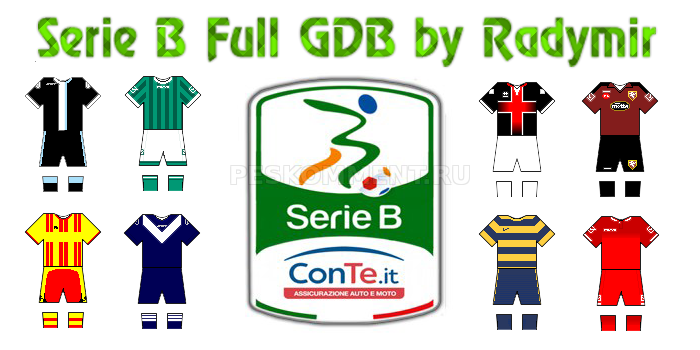 Serie B Full GDB kits 2016-17