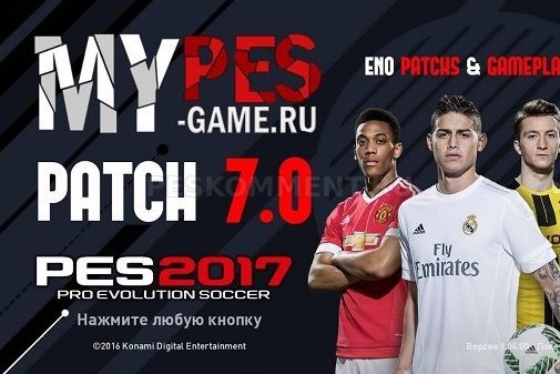 MyPES 2017 Patch версия 0.7