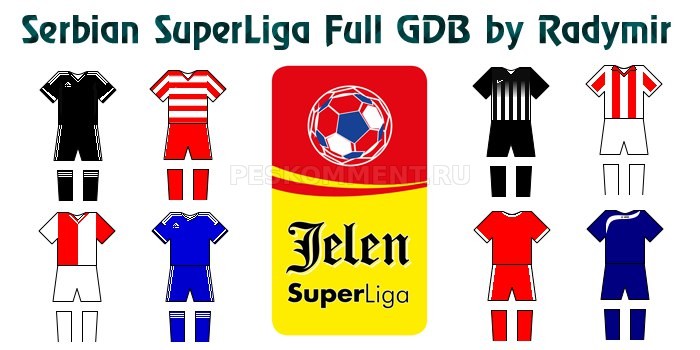 Serbian SuperLiga Full GDB kits 2016-17