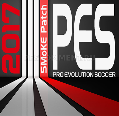 PES 2017 SMoKE Patch 9.2 - торрент