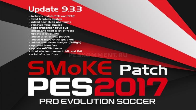 PES 2017 SMoKE Patch 9.3.3 - торрент