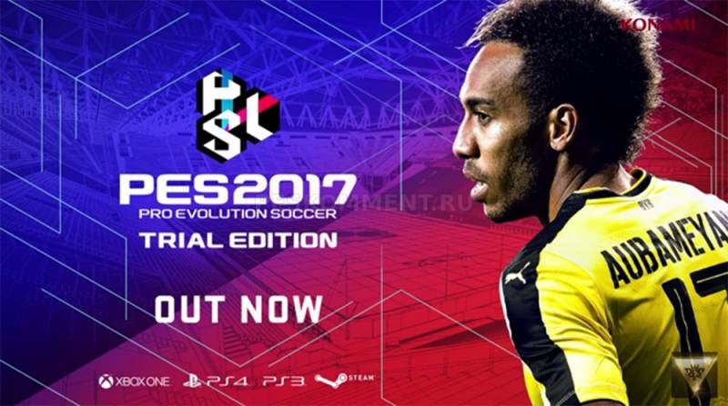 PES 2017 TRIAL EDITION Patch версия 1.0