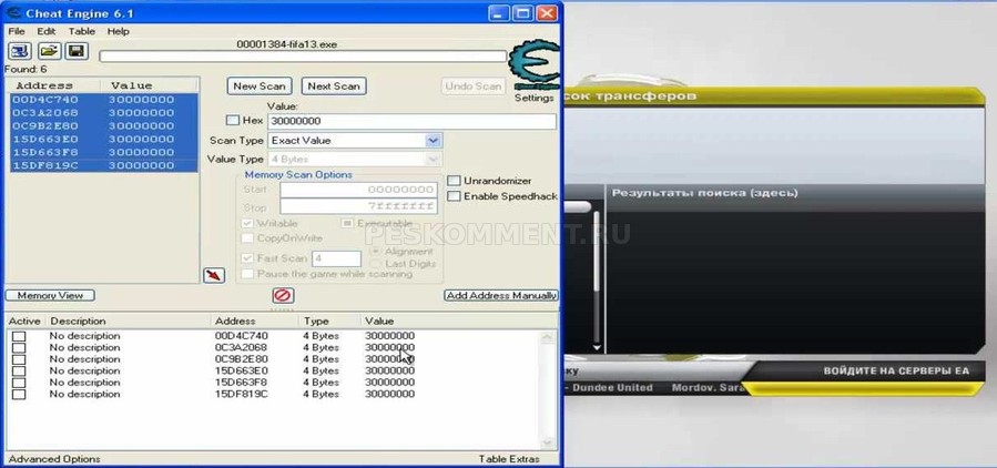 Cheat Engine 6.7 - для FIFA 15, 16, 17, 18