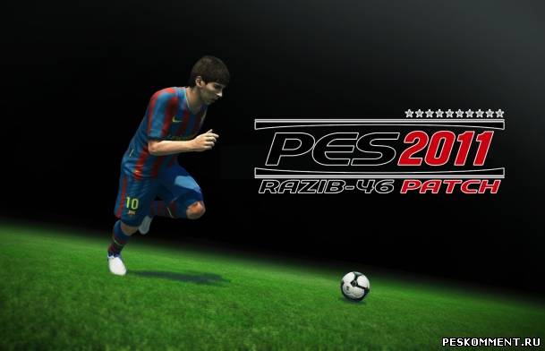 Апдейт для PES 2011 Patch 0.5.2 by razib_46 [+ kitserver]