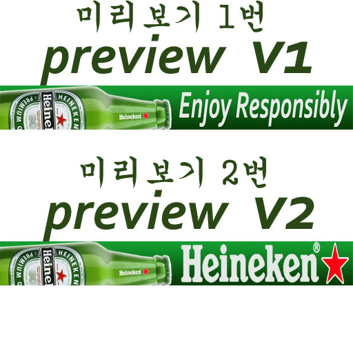 Latest Heineken UCL ADBs by marthchyld