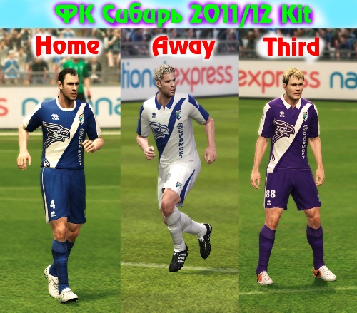 Форма ФК Сибирь 2011/12