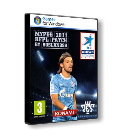 MyPES 2011 RFPL patch v3.0 by SoSL@n999