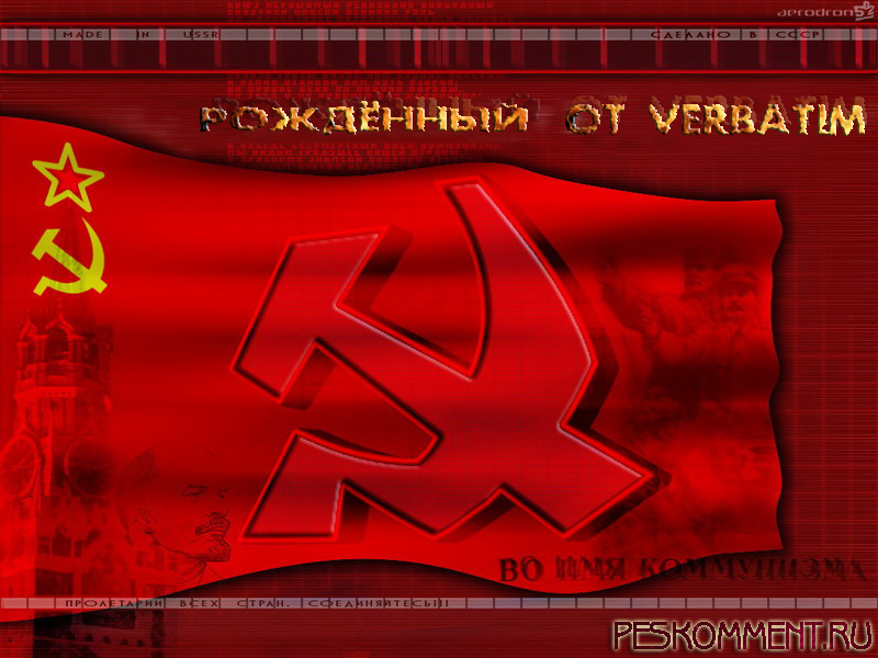 Песни спетые при СССР
