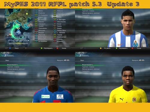 MyPES 2011 RFPL patch 5.3 (Update 3)