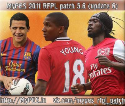 MyPES 2011 RFPL patch 5.6 (Update 6 *All Transfers*) для PES 2011