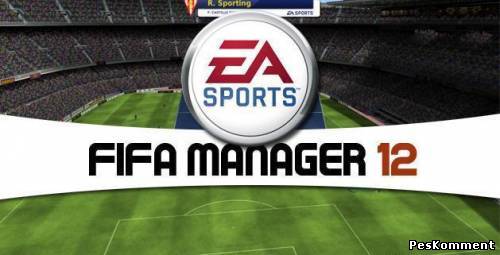 FIFA Manager 12: Русификатор v.0.1