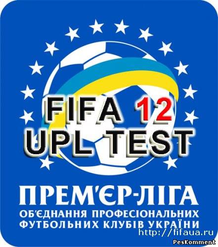 FIFA 12 Украинская лига тест