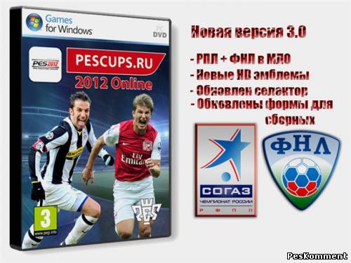 PesCupsRU 2012 Online v4.0