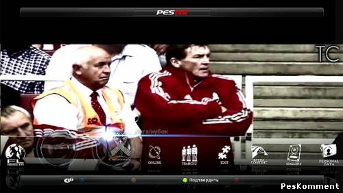 Menu FC Liverpool PES 2012