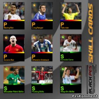 Skill Card для PES 2012  с настоящими игроками