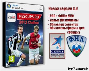 PesCupsRU 2012 Online РПЛ и ФНЛ в MLO 4.0