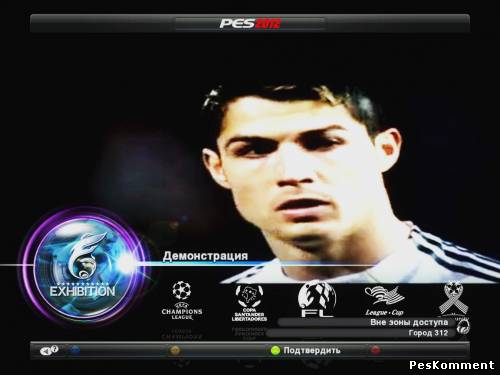 Меню в стиле Роналду для PES 2012