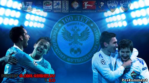 Скачать GLOBAL-REFEREES PATCH V. 2.0 FOR PES 2012 (РПЛ, ФНЛ и 2 дивизион ЮГ) - ОБНОВЛЁННЫЙ EXE.