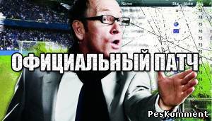 Патч Live Season для FIFA Manager 12