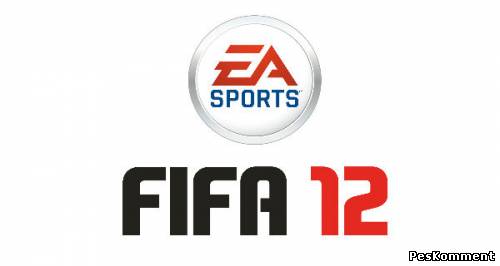 Официальный патч FIFA 12 кряк