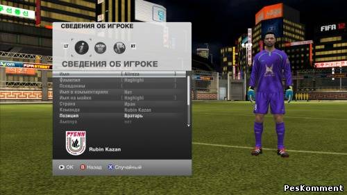 RFPL 12 and FC Rubin Kazan 2012 by Rafaelka47