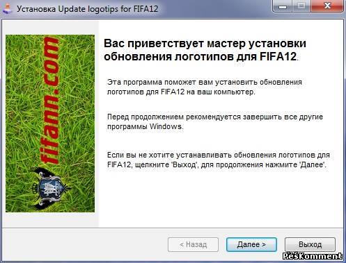 Новые логотипы/эмблемы для FIFA 12