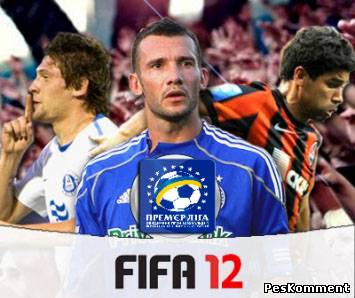 FIFA 12 - Трансферы для патча УПЛ