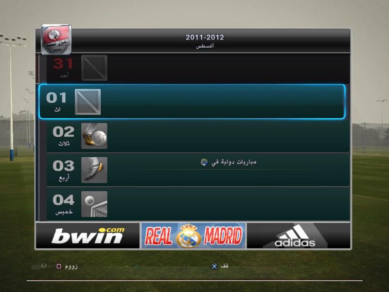 Real Madrid logos on Football Life Logo