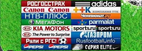 Рекламные щиты для команд РПЛ FIFA 13