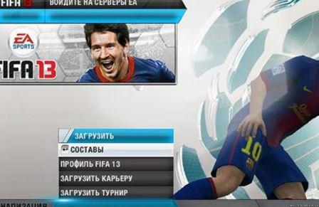 FIFA 13 "Обновление составов 20 (05/01/13) + Par & Ven Updated + Boots Fix"