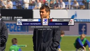Чемпионат России 2011-2012 / 9 - й тур / Зенит (Санкт-Петербург) - Рубин