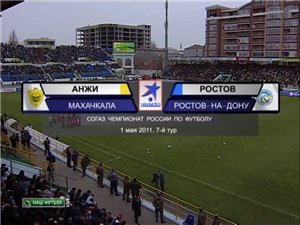 Анжи - Ростов смотреть онлайн | Чемпионат России 2011-2012