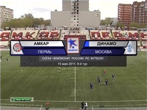 Чемпионат России 2011-2012 / 9 - й тур / Амкар (Пермь) - Динамо М
