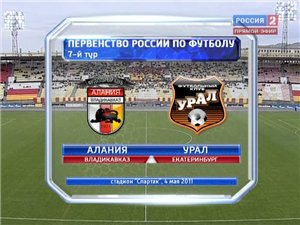 Первенство России 2011-12 / ФНЛ / 7-й тур / Алания - Урал