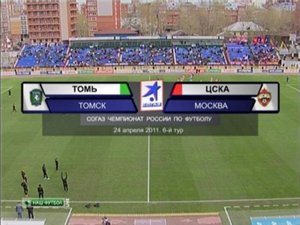 Чемпионат России 2011-12 / 6-й тур / Томь - ЦСКА